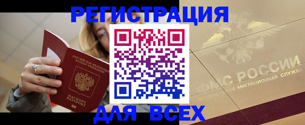 временная регистрация госуслуги в Славгороде
