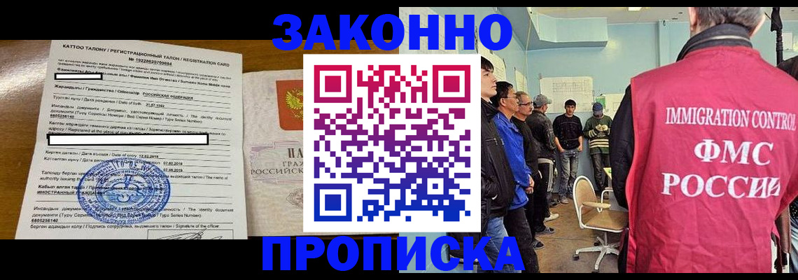 прописка для школы в Славгороде