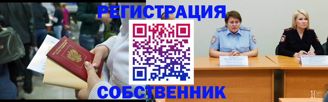 временная регистрация законно в Славгороде